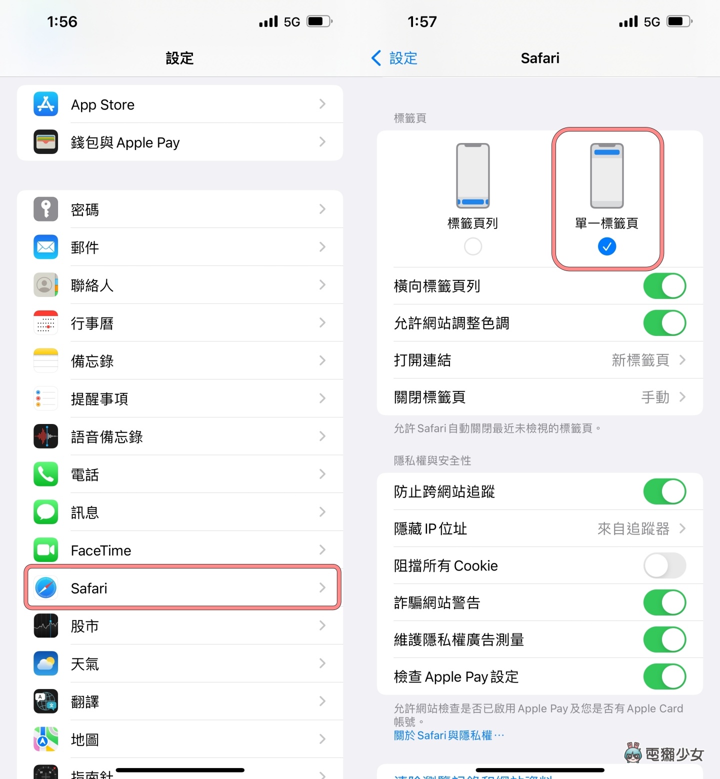 不习惯 iOS 15 更新后 Safari 搜寻栏的位置？教你快速把搜寻栏移回萤幕上方 数码科技 图4张