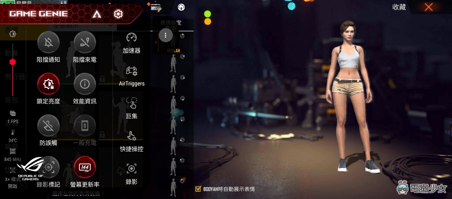 评测｜打手游用‘ ROG Phone 5s Pro ’助你更上一层楼！AirTrigger 5 让你每根手指头都有事情做！