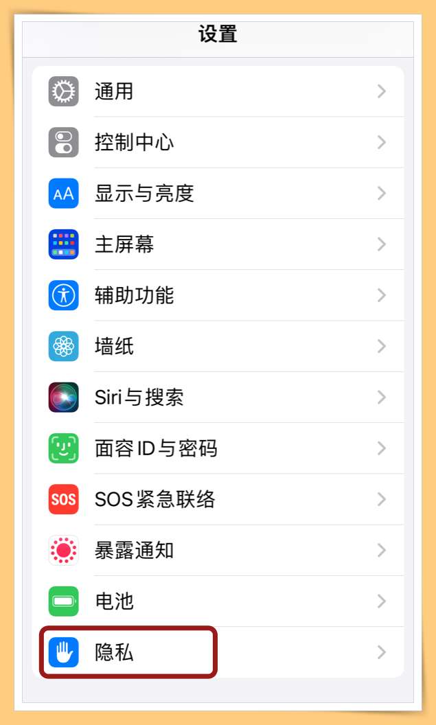 Tips I 今天会下雨吗？iOS 15的天气App会提醒“降雨通知”！ 更多热点 图3张