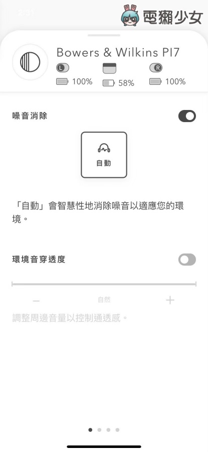 开箱|奢华耳机体验‘ Bowers & Wilkins PI7 ’音质超好 还能当蓝牙发射器 内容图6 潮品文-大潮社旗下实时最新热点娱乐时尚数码等新闻资讯网站! 开箱|奢华耳机体验‘ Bowers & Wilkins PI7 ’音质超好 还能当蓝牙发射器