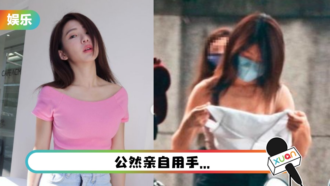 为宣传自创品牌…郭书瑶当街脱衣！巨胸大方见客