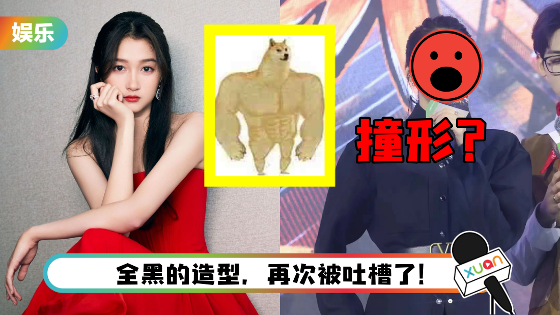 关晓彤全黑造型再被吐槽：土壮！ 网看傻：像奶奶会穿的大袄子