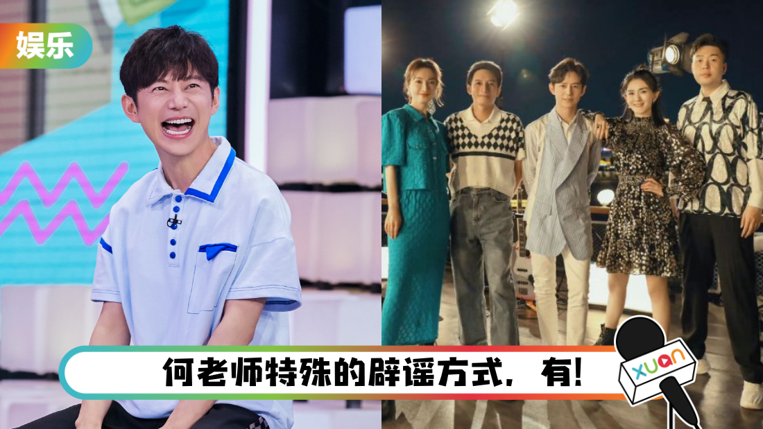 网疯传何炅辞职+《快乐大本营》无限期停播！ 他罕见连发两篇文 打脸传闻