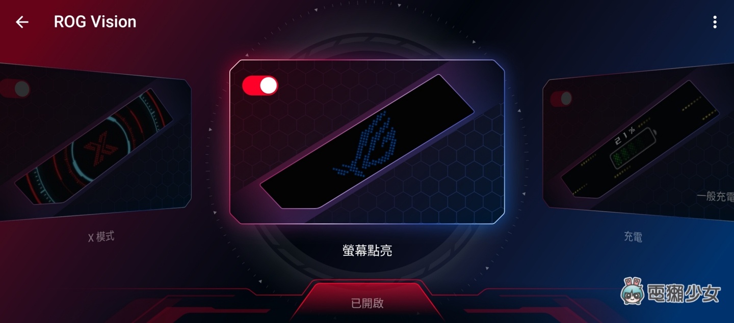 评测｜打手游用‘ ROG Phone 5s Pro ’助你更上一层楼！AirTrigger 5 让你每根手指头都有事情做！