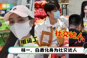 《奔跑吧》嘉宾参与助农活动！Angelababy 放下身段当搬运工