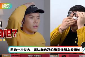 【《干爹业配吧！》第二季】男实习生高票当选却首遭淘汰？培永气到丢帽子！