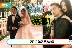 BIG BANG 太阳要当爸爸了！闵孝琳成功怀孕！