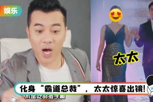 继陈小春、谢天华后… 梁汉文再献大湾区特色“港普”笑翻全场！
