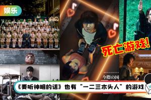 看完《鱿鱼游戏》意犹未尽？盘点5部“死亡游戏”的影视作品…《今际之国的闯关者》的游戏更加刺激