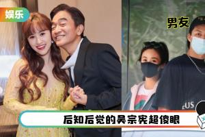 妹妹刚嫁人…Sandy吴姗儒认：要结婚了！没告诉爸爸