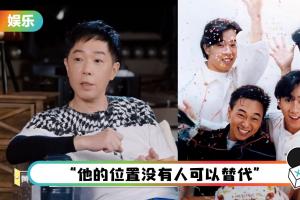 破防了！ 黄家驹去世28年…黄贯中常在梦中与他玩音乐：像没离开过一样