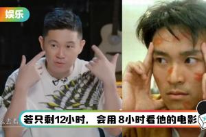 开朗性格大受欢迎…欧阳靖认是受周星驰影响！ 只想当“平凡偶像”