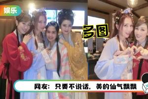 “港普F4”朱茵、蔡少芬、洪欣、陈法蓉绝美合照曝光！气质秒杀新晋港姐