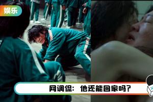 曾答应老婆：给10亿也绝不拍床戏！ 许成泰为《鱿鱼游戏》毁约了