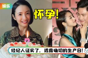 恭喜！ 林依晨被曝怀孕了…10月升格当新手妈妈！