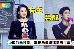罕见北上当女主！ 胡杏儿新剧破天荒聚齐12位香港演员