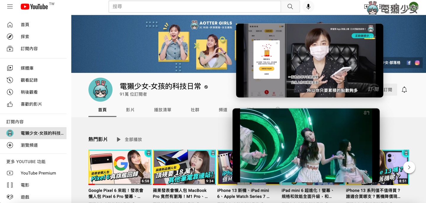 macOS 影片子母画面播放神器,Friendly Streaming Browser 使用教学 内容图6 潮品文-大潮社旗下实时最新热点娱乐时尚数码等新闻资讯网站! macOS 影片子母画面播放神器,Friendly Streaming Browser 使用教学