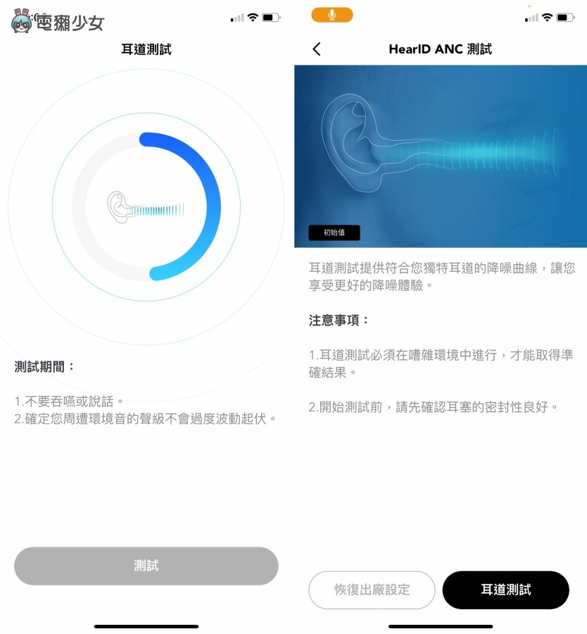 开箱|五千以下最猛耳机!Anker Soundcore Liberty 3 Pro 支援 LDAC 编码、ANC 音质爆棚 内容图13 潮品文-大潮社旗下实时最新热点娱乐时尚数码等新闻资讯网站! 开箱|五千以下最猛耳机!Anker Soundcore Liberty 3 Pro 支援 LDAC 编码、ANC 音质爆棚