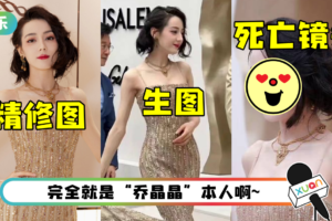 迪丽热巴生图惊艳全网！ 就连“艺人照妖镜”的死亡镜头也美爆了