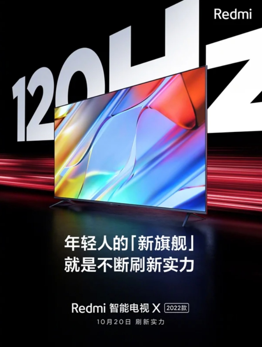 Redmi 推出新款 4K 电视‘ Smart TV X 2022 ’ 55 吋售价约为新台币 13,000 元