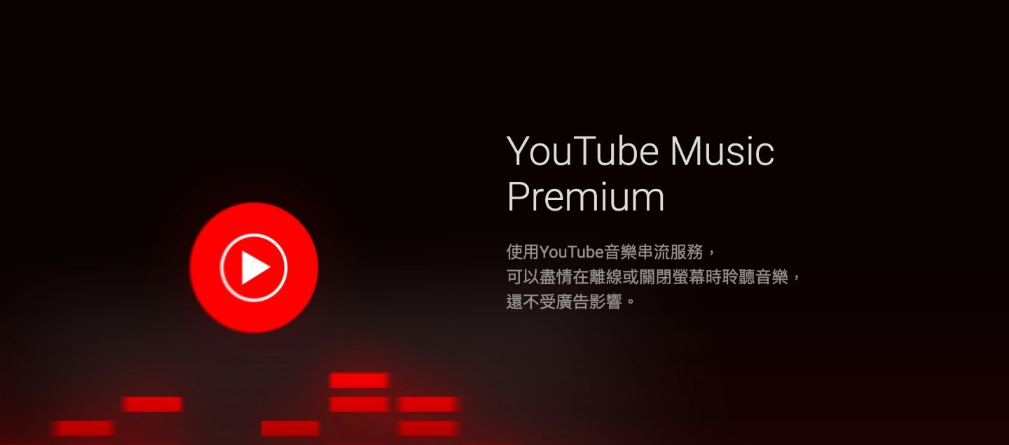 YouTube Music 将提供免费背景播放功能!不用升级 Premium 也可以享受免费的 YouTube Music 内容图3 潮品文-大潮社旗下实时最新热点娱乐时尚数码等新闻资讯网站! YouTube Music 将提供免费背景播放功能!不用升级 Premium 也可以享受免费的 YouTube Music