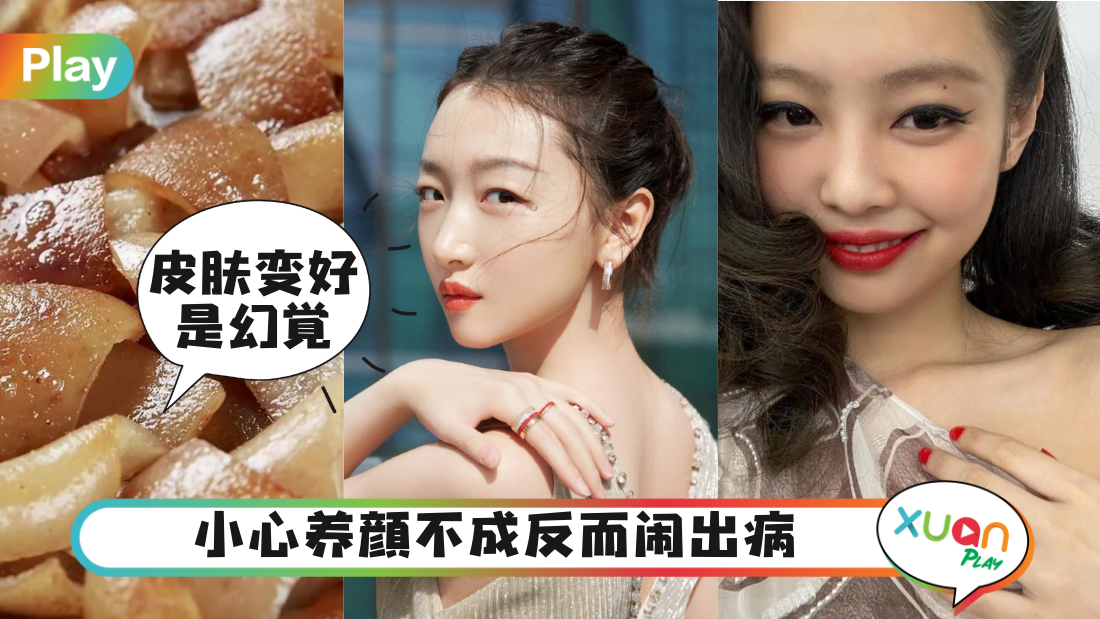 Tips｜多吃猪皮、鸡脚能补充胶原蛋白？原来没这回事全是假象！