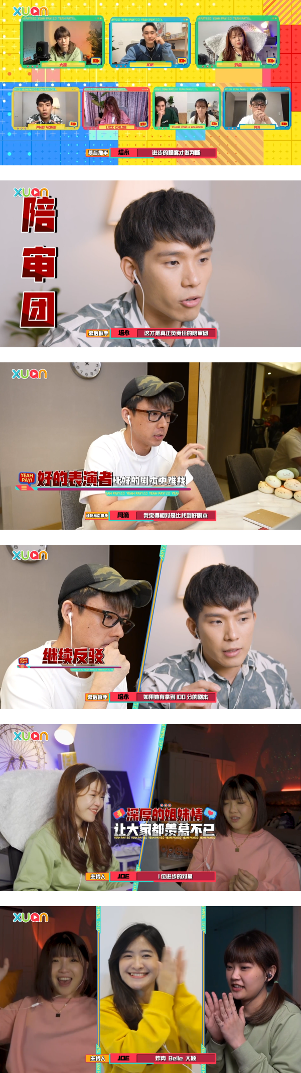 【《干爹业配吧！》第二季】阿滴盛赞大颖的歌声有“被巴士撞到的惊喜感”！跟培永爆分歧激烈争辩！ 娱乐资讯 图6张