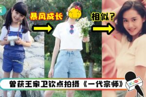 《小时代》13岁童星张籽沐暴风成长至170cm ！网狂赞样子甜美：好像朱茵