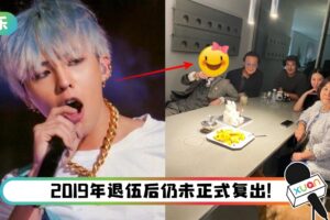GD 退伍后享天伦乐！与家人为妈妈庆生… 意外曝光新造型！