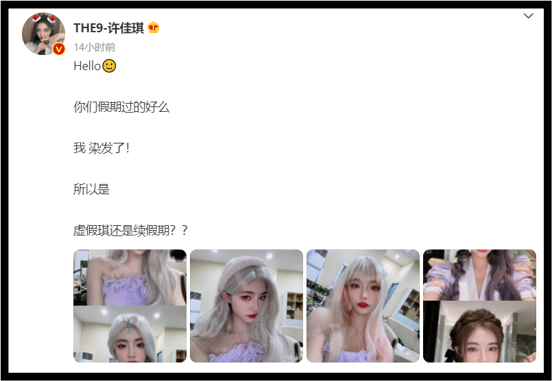 许佳琪银色长发新造型超惊艳！ 意外撞脸周洁琼、孔雪儿、鞠婧祎、喻言... 娱乐资讯 图1张