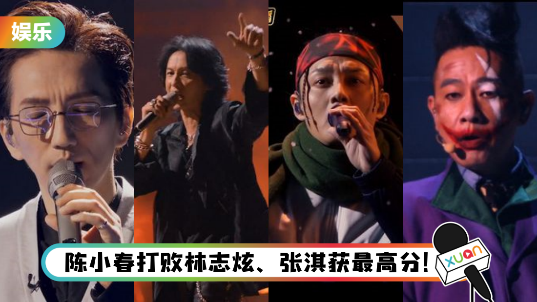 陈小春《算你狠》获最高分的3大原因！4首Solo歌 你最爱哪一首？