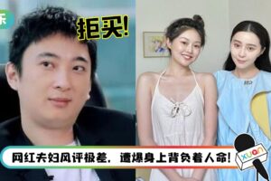 豪车品牌邀网红夫妻拍摄宣传片！“千亿富少”王思聪放话拒买：很low