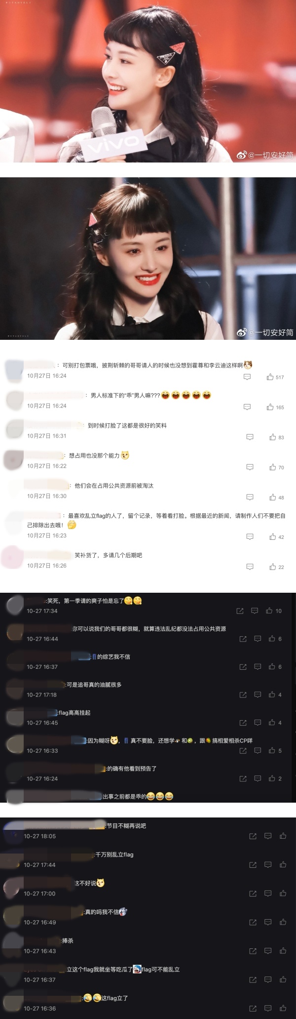 《追光吧》第二季正式官宣！制作人疑内涵《哥哥》：我们的哥哥比较乖 娱乐资讯 图3张