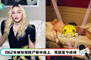 Madonna全裸躺床…重现玛丽莲临终床照！网傻眼：恶心