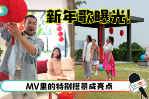 虎年主题曲曝光！10张照片看A站虎年贺岁歌曲MV！