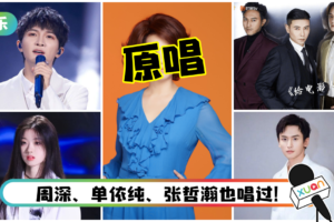 《给电影人的情书》7大版本！每个版本都听哭人 原唱是她！