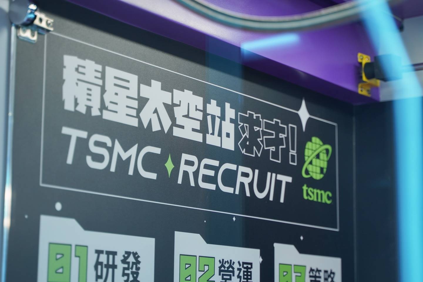 台积电校园招募第一站!四种管道了解预办登积计画,还有投履历抽显卡活动 内容图2 潮品文-大潮社旗下实时最新热点娱乐时尚数码等新闻资讯网站! 台积电校园招募第一站!四种管道了解预办登积计画,还有投履历抽显卡活动