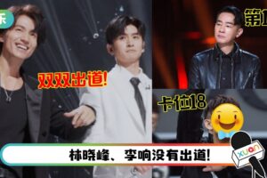 网传《披荆斩棘的哥哥》17位哥哥成功出道 仿佛“内娱SEVENTEEN”！陈小春获第一名！
