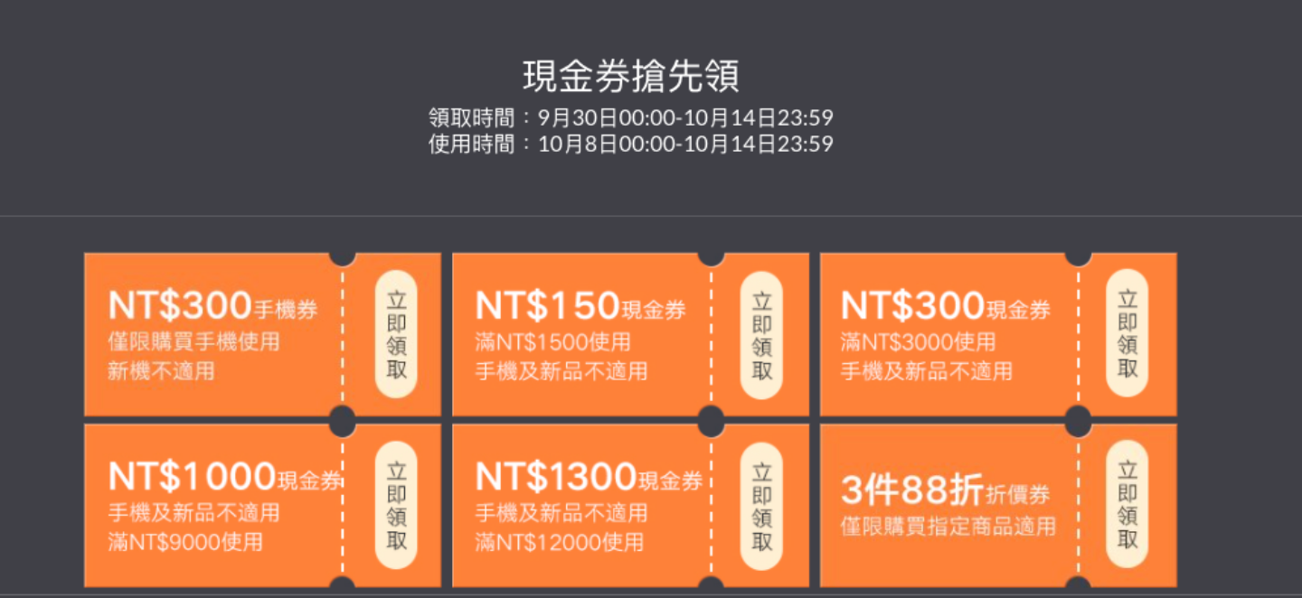 小米‘ 10 月振兴购物季 ’即将开跑!用五倍券消费最高可领 5,000 的优惠券回馈 内容图2 潮品文-大潮社旗下实时最新热点娱乐时尚数码等新闻资讯网站! 小米‘ 10 月振兴购物季 ’即将开跑!用五倍券消费最高可领 5,000 的优惠券回馈