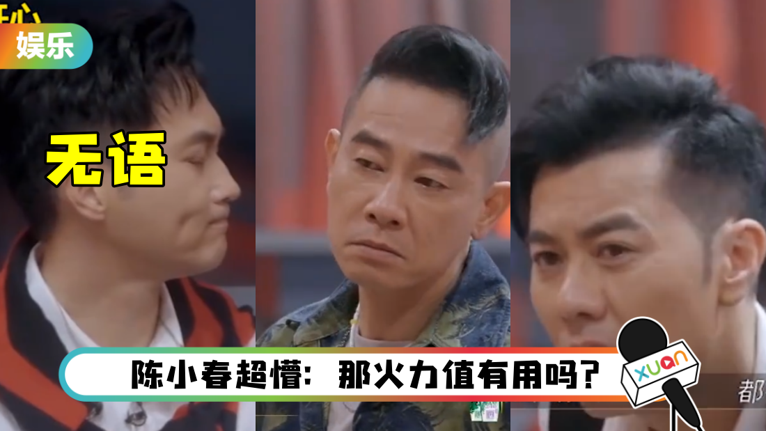 依旧是搞不清楚规则的大湾仔！ “独自清醒”张智霖也被梁汉文问懵了