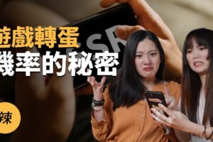 工程师爆料游戏抽卡被调机率？玩家与厂商都支持的转蛋法又是什么？│ 辣机制造所 转蛋法