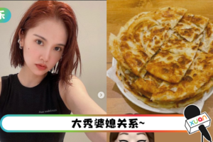 杨丞琳结婚2年多…晒美食照甜炫：全世界最好吃！
