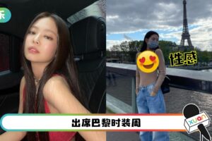 BLACKPINK Jennie打卡巴黎铁塔！透视装+黑Bra太辣了