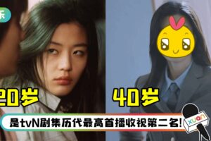 《智异山》开播！全智贤新剧展超强身手…状态梦回20岁！