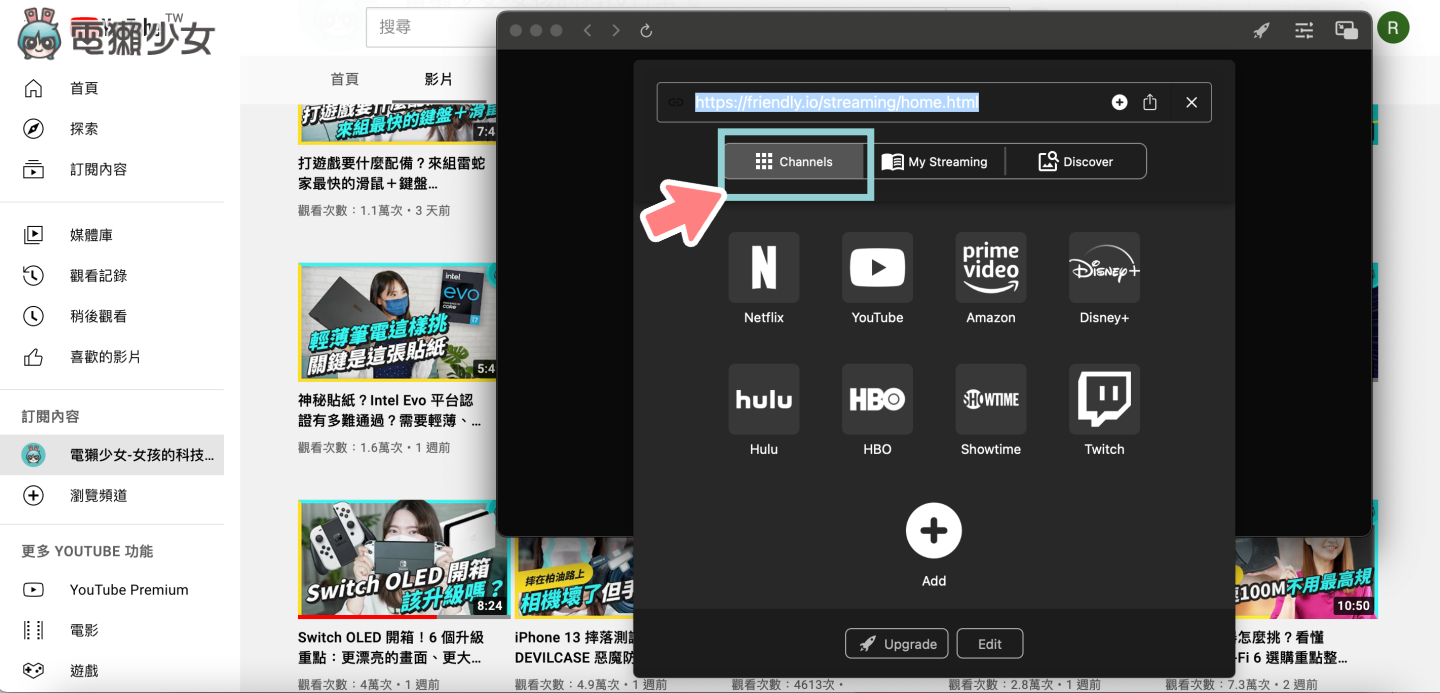 macOS 影片子母画面播放神器,Friendly Streaming Browser 使用教学 内容图2 潮品文-大潮社旗下实时最新热点娱乐时尚数码等新闻资讯网站! macOS 影片子母画面播放神器,Friendly Streaming Browser 使用教学