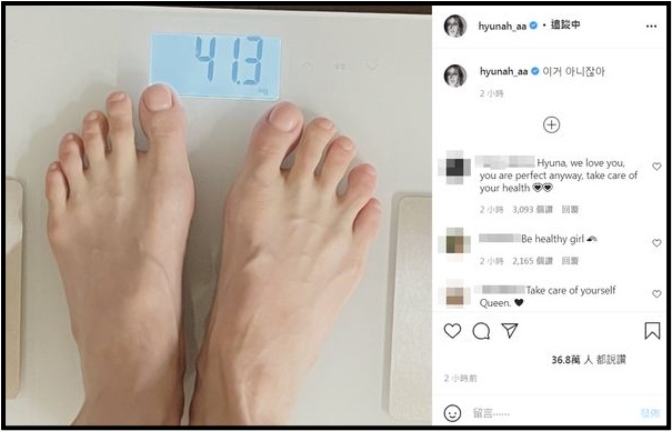 泫雅体重暴跌6kg...快到3开头！粉丝担心：拜托一定要健康 娱乐资讯 图1张