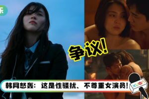 《以吾之名》19禁床戏爆争议！韩素希惊曝：拍摄中途才被通知