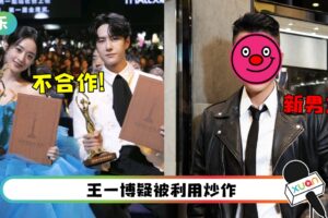 粉丝吵太凶…赵丽颖、王一博“二搭”证实破局！新男主角是他