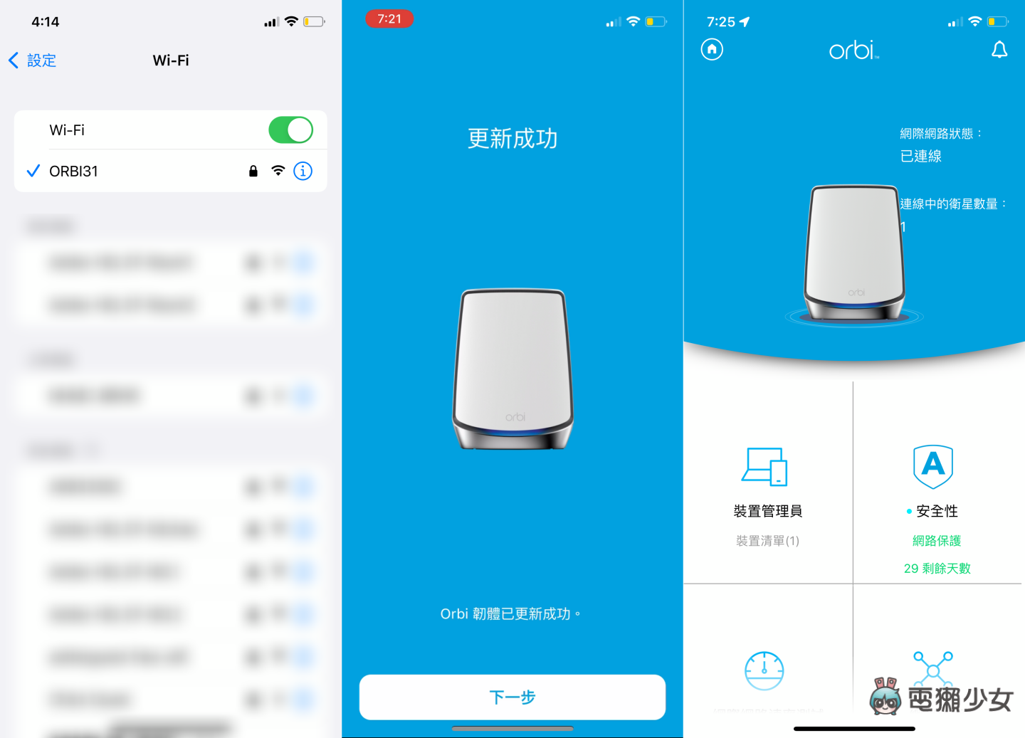 评测|跨楼层也不减网速‘ Netgear Orbi AX6000 三频 Mesh Wi-Fi ’范围超大覆盖无死角! 内容图17 潮品文-大潮社旗下实时最新热点娱乐时尚数码等新闻资讯网站! 评测|跨楼层也不减网速‘ Netgear Orbi AX6000 三频 Mesh Wi-Fi ’范围超大覆盖无死角!