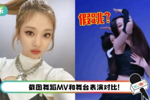 aespa推新歌舞蹈挨轰：假跳！马来西亚成员超刚5字+狂笑回怼